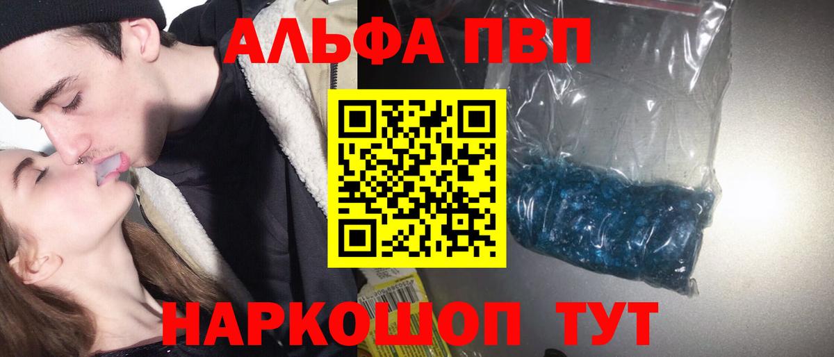Alpha-PVP Соль  Alpha PVP кристаллы  Тара  Альфа ПВП VHQ  Вход с VPN 