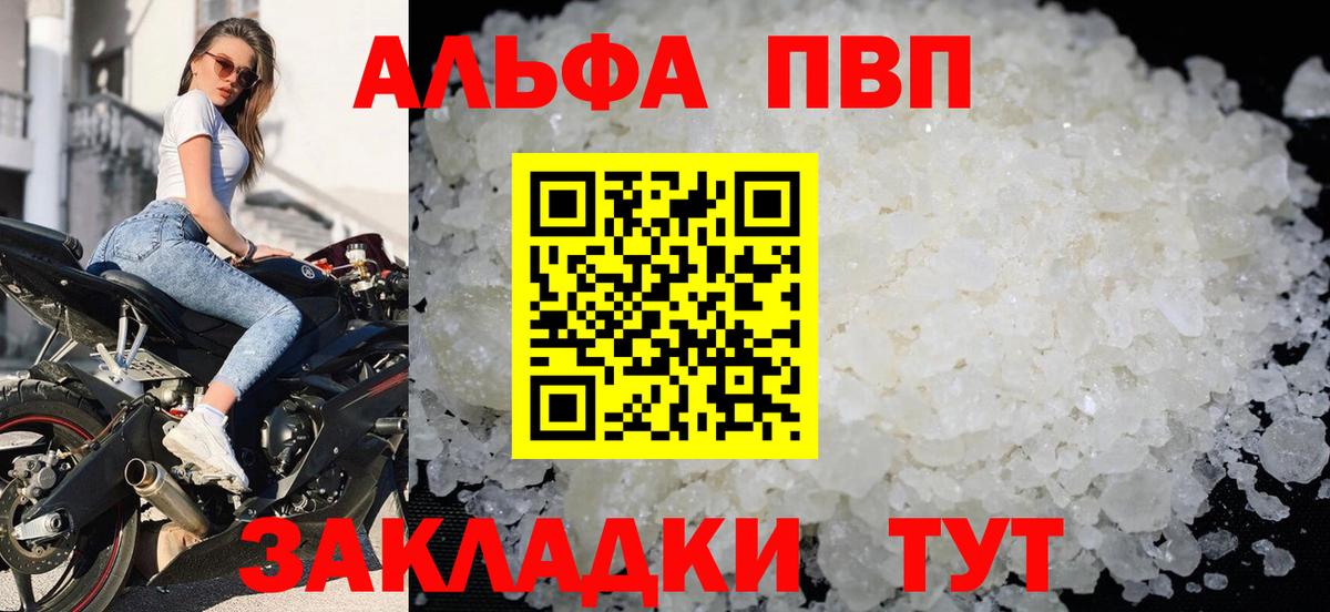 A PVP СК  Альфа ПВП VHQ  Alpha PVP  Тара  APVP Соль 