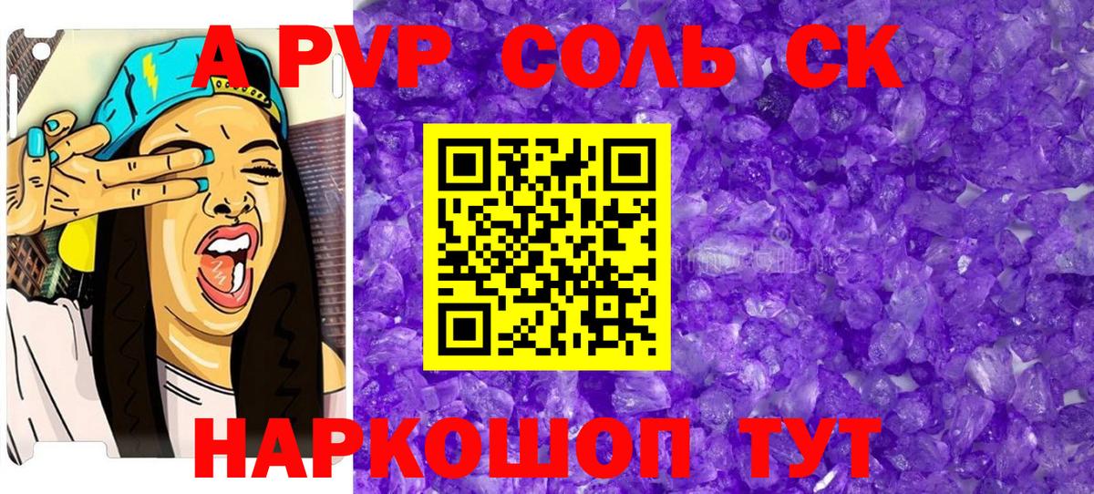 A-PVP крисы CK Тара