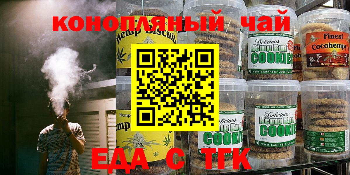 Cannafood конопля  Вход с VPN  Тара 