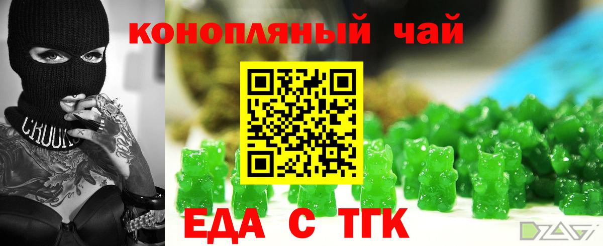 Cannafood конопля  Тара 