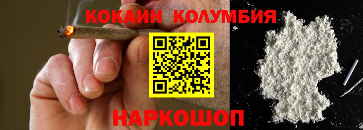 Тара  COCAIN Боливия  Кокаин  Cocaine Колумбийский  Вход с VPN 