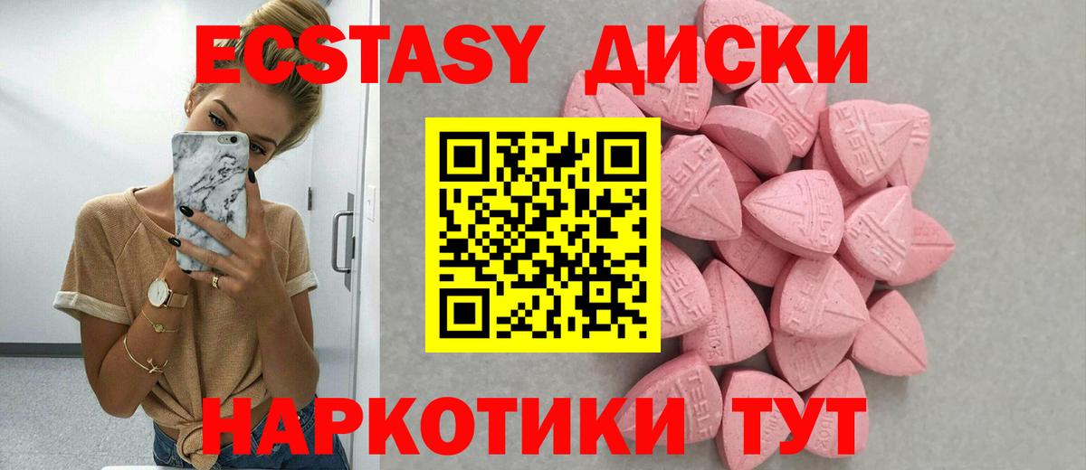 Экстази 300 mg Тара