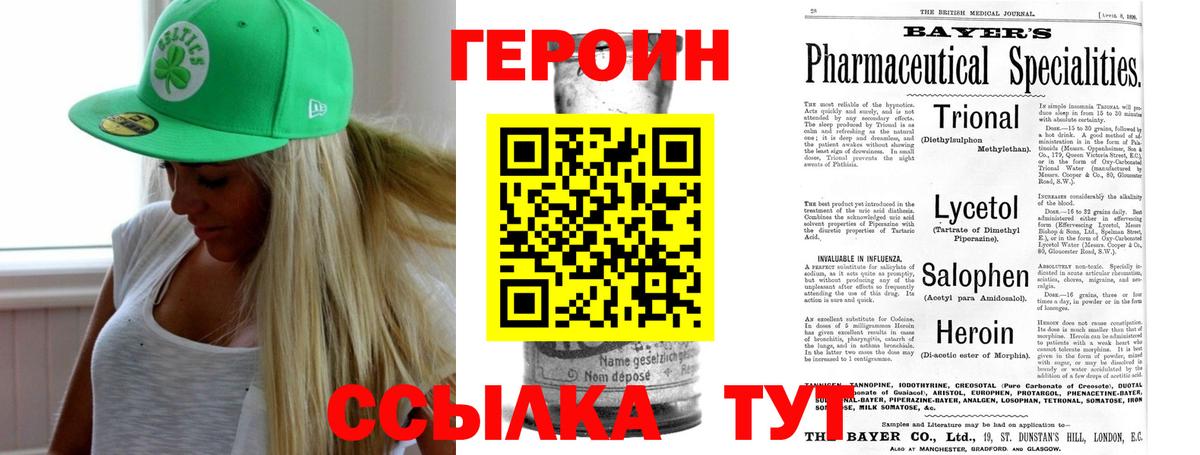 Тара  Героин VHQ  Вход с VPN 