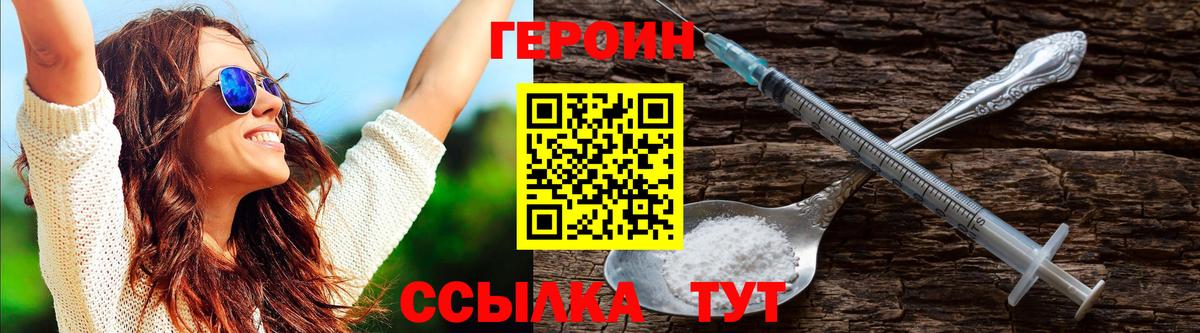 ГЕРОИН  Тара  ГЕРОИН афганец 