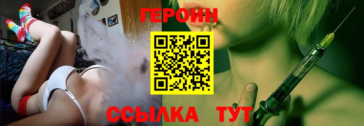 ГЕРОИН гречка Тара