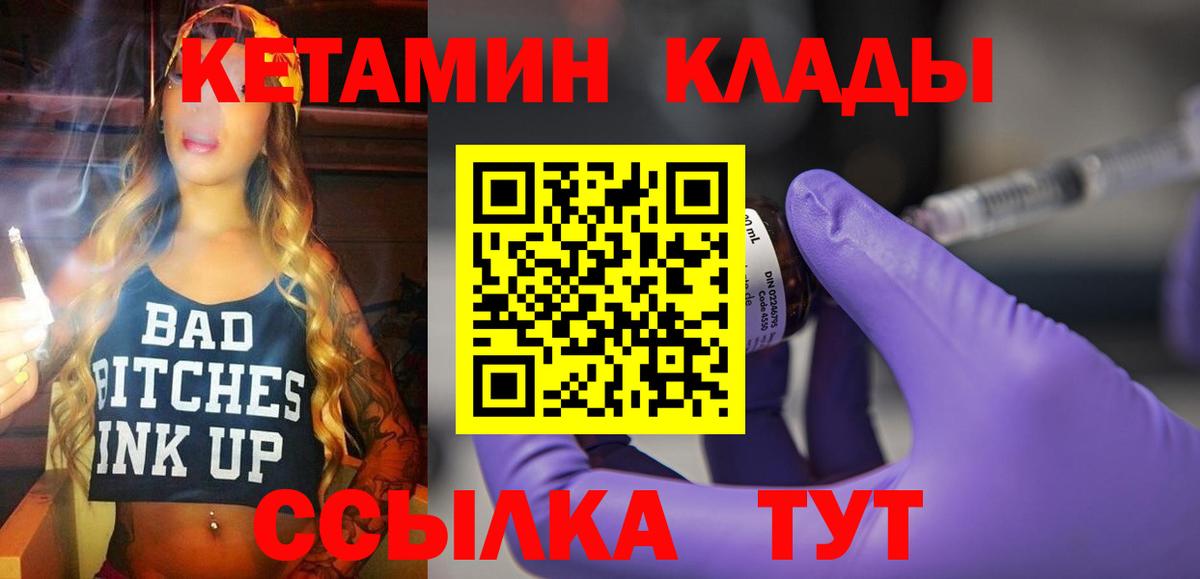 КЕТАМИН ketamine  КЕТАМИН VHQ  Вход с VPN  Тара 