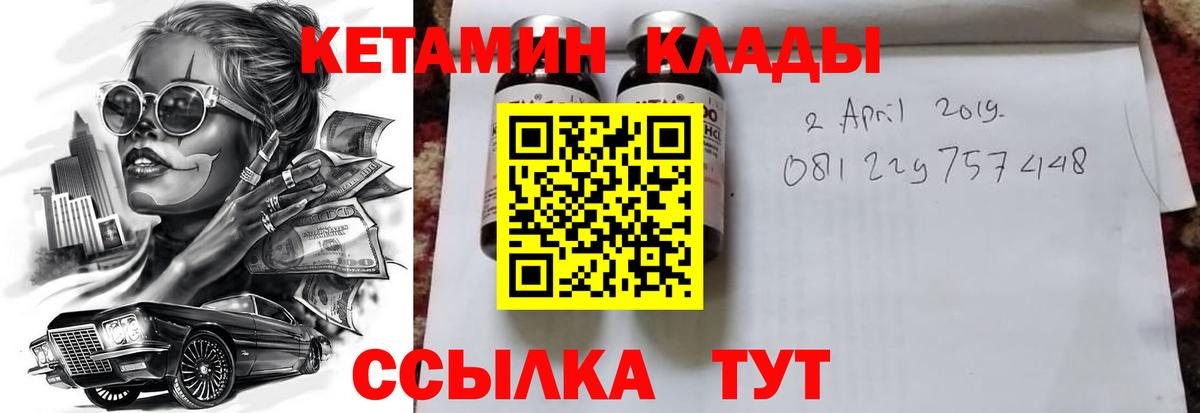 КЕТАМИН ketamine Тара