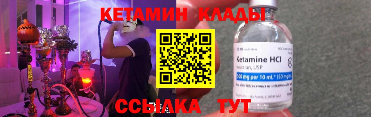 Кетамин ketamine Тара