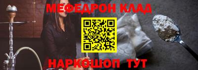 меф VHQ Бийск