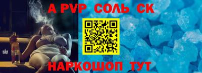 соль курить ск Владимир