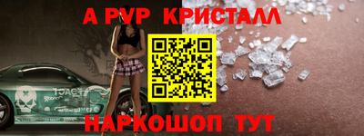 мяу мяу кристалл Балашиха