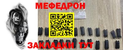 мефедрон мука Владикавказ