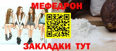 меф VHQ Бийск