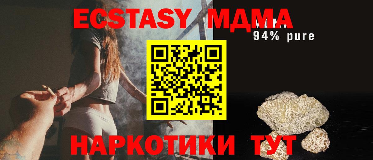 МДМА Molly  МДМА  Вход с VPN  Тара  MDMA кристаллы 