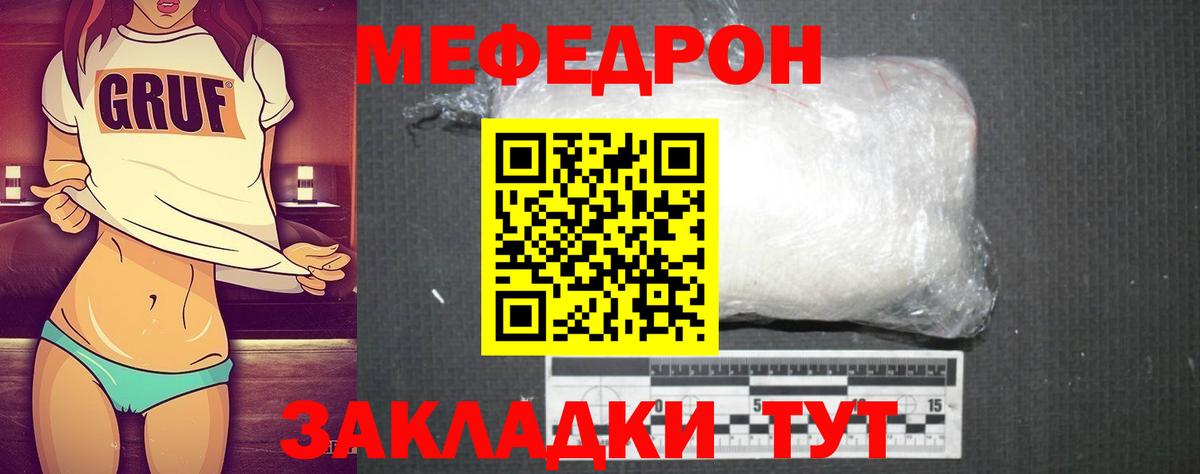 МЕФ 4 MMC  Мефедрон  Вход с VPN  Тара  МЯУ-МЯУ кристаллы 