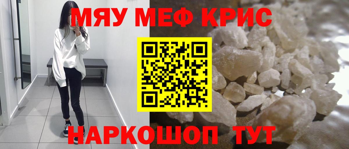 Марихуана  Альфа ПВП СОЛЬ   Тара  Меф кристаллы  МДМА  Cocaine  ГАШИШ  Меф МЯУ МЯУ  