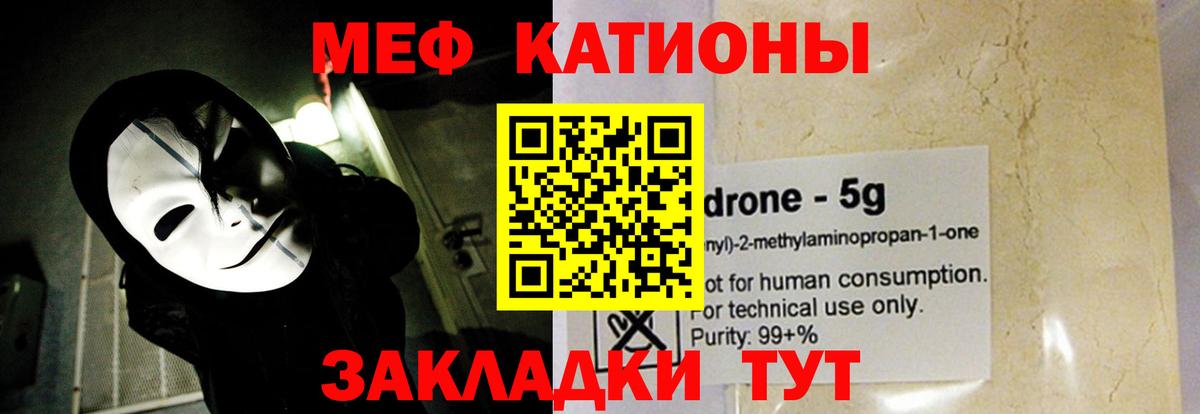 хочу наркоту  Меф кристаллы  Мефедрон  Мефедрон кристаллы  Тара  Мефедрон 