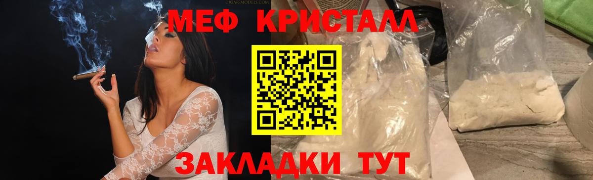 Мефедрон мука Тара