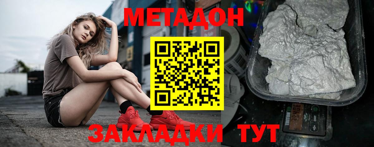 mega онион  Тара  Метадон methadone 