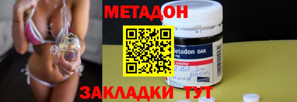 Тара  МЕТАДОН белоснежный    как войти  Вход с VPN  Метадон кристалл 
