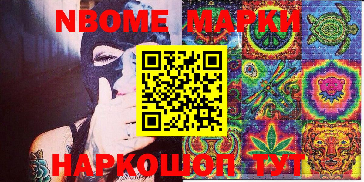 Марки NBOMe 1,8мг  Марки NBOMe  Тара  Марки NBOMe 1,8мг  Вход с VPN 