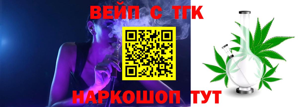 Тара  Дистиллят ТГК концентрат  Вход с VPN 
